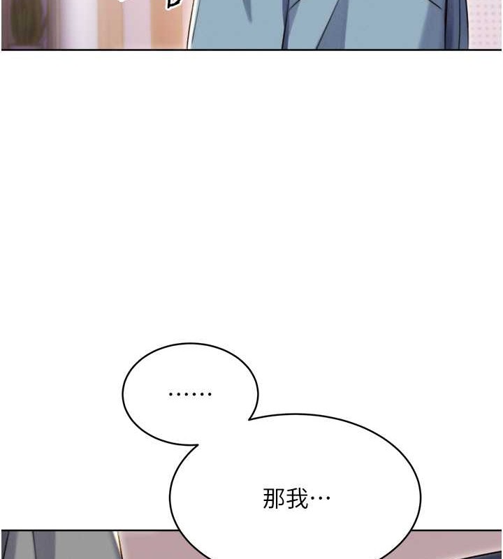 第21话-熟女的诱惑技巧 - 第6.jpg页