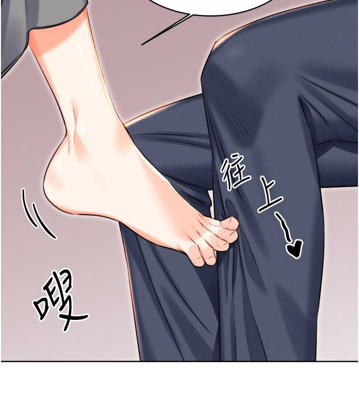 第21话-熟女的诱惑技巧 - 第7.jpg页