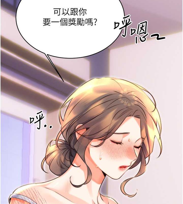 第21话-熟女的诱惑技巧 - 第9.jpg页