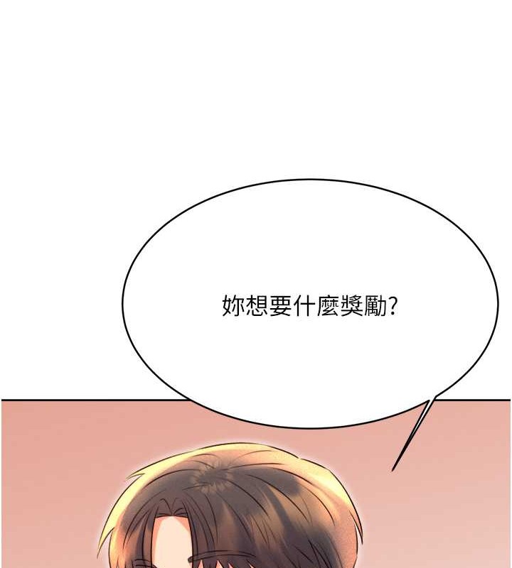 第21话-熟女的诱惑技巧 - 第11.jpg页