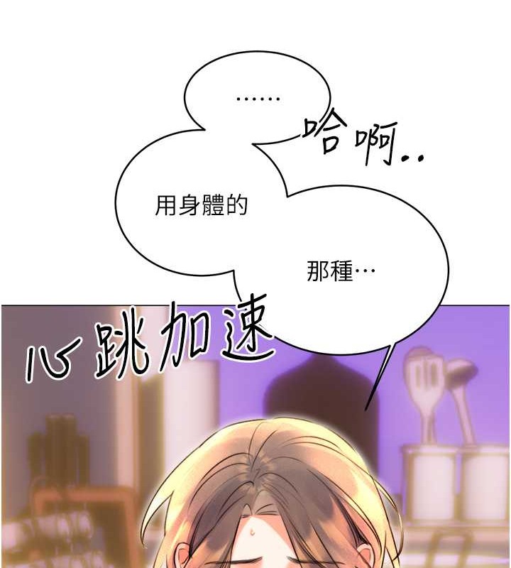 第21话-熟女的诱惑技巧 - 第13.jpg页