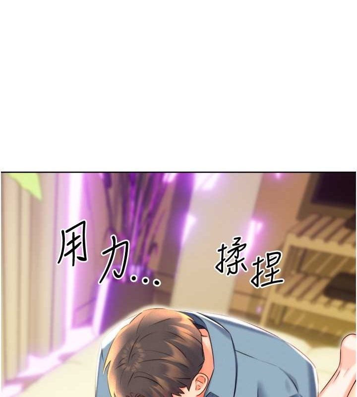 第21话-熟女的诱惑技巧 - 第26.jpg页
