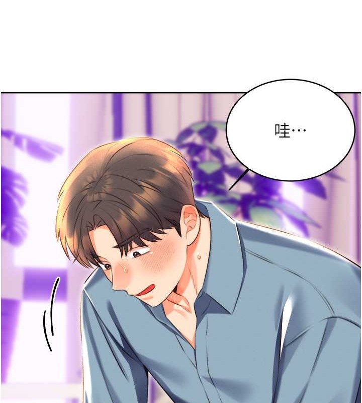 第21话-熟女的诱惑技巧 - 第29.jpg页