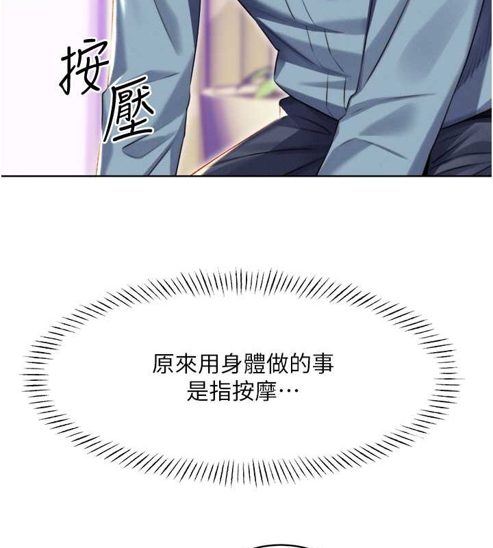 第21话-熟女的诱惑技巧 - 第30.jpg页