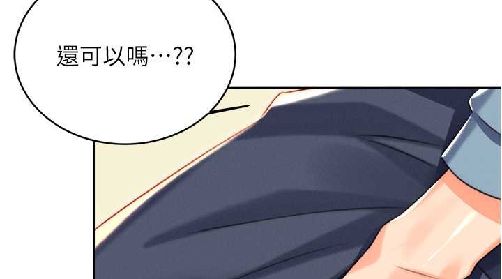 第21话-熟女的诱惑技巧 - 第38.jpg页