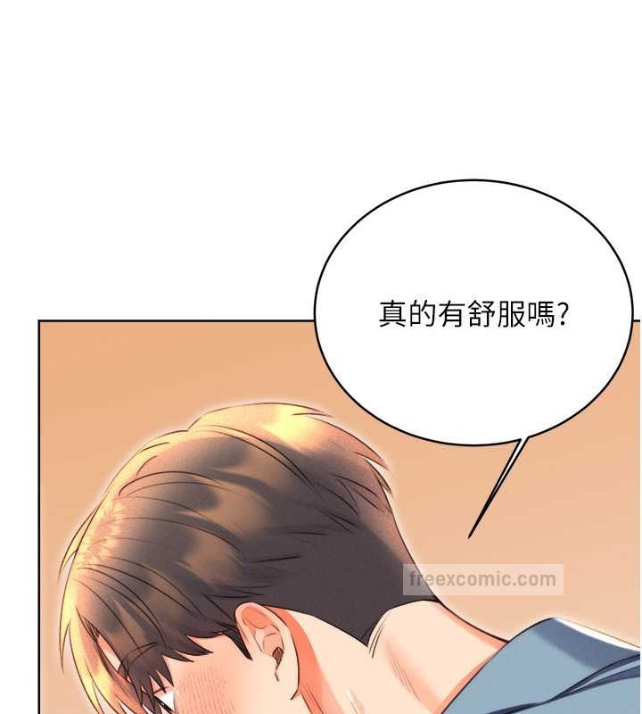 第21话-熟女的诱惑技巧 - 第40.jpg页