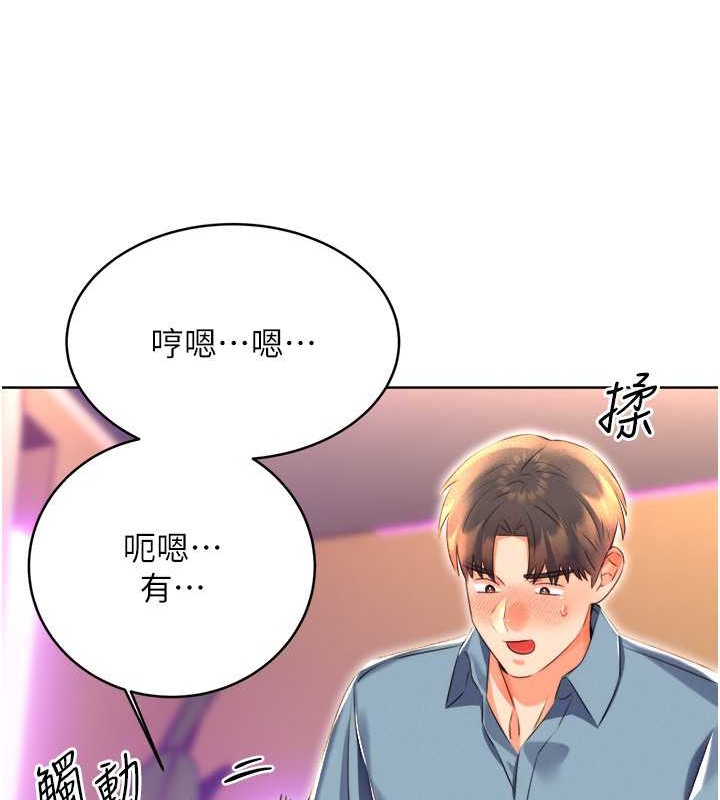第21话-熟女的诱惑技巧 - 第42.jpg页