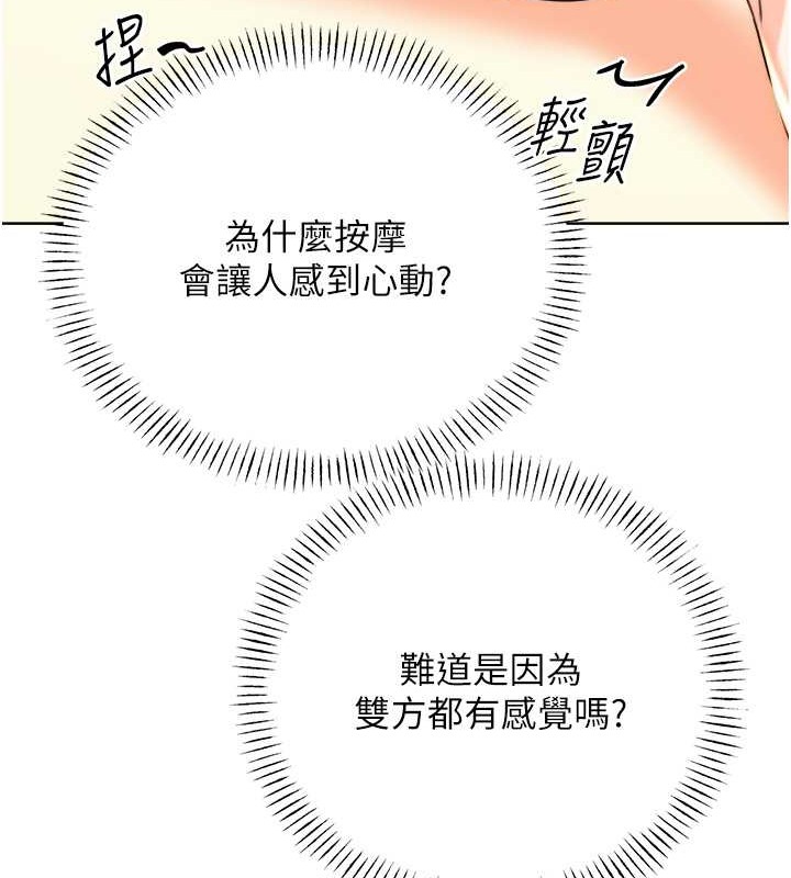 第21话-熟女的诱惑技巧 - 第44.jpg页