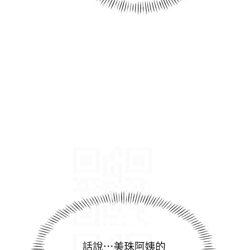 第21话-熟女的诱惑技巧 - 第45.jpg页