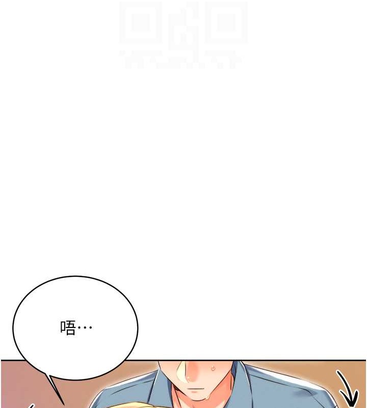 第21话-熟女的诱惑技巧 - 第48.jpg页