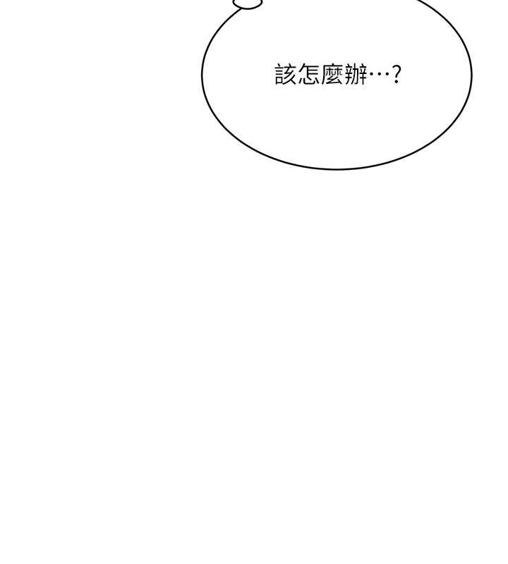 第21话-熟女的诱惑技巧 - 第52.jpg页