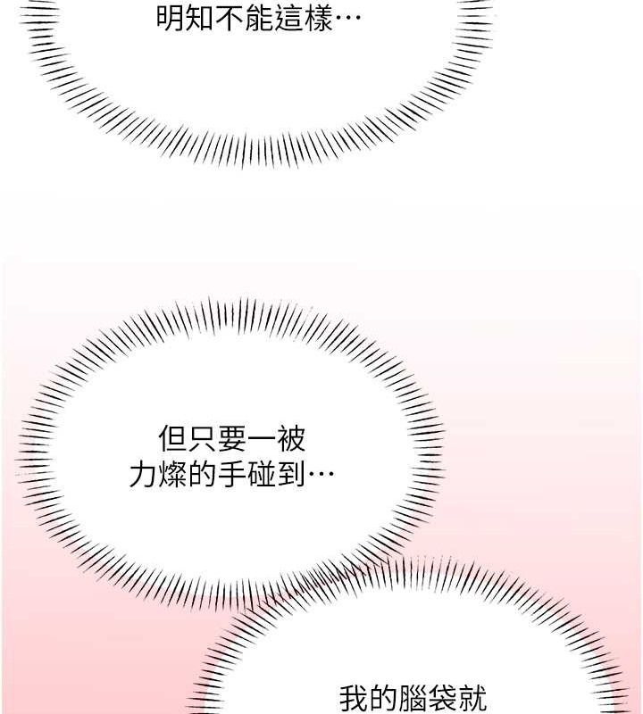 第21话-熟女的诱惑技巧 - 第54.jpg页