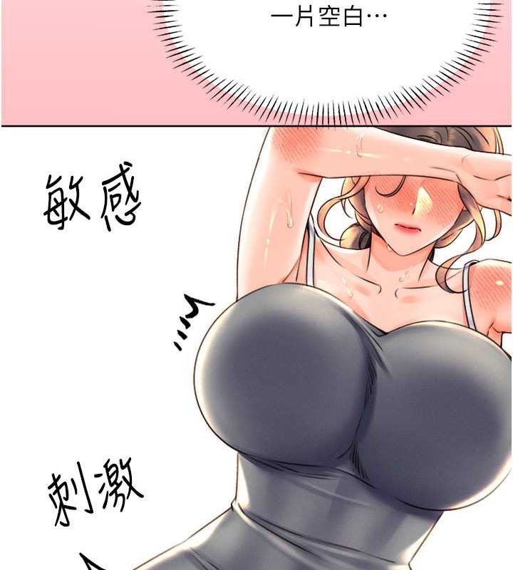 第21话-熟女的诱惑技巧 - 第55.jpg页