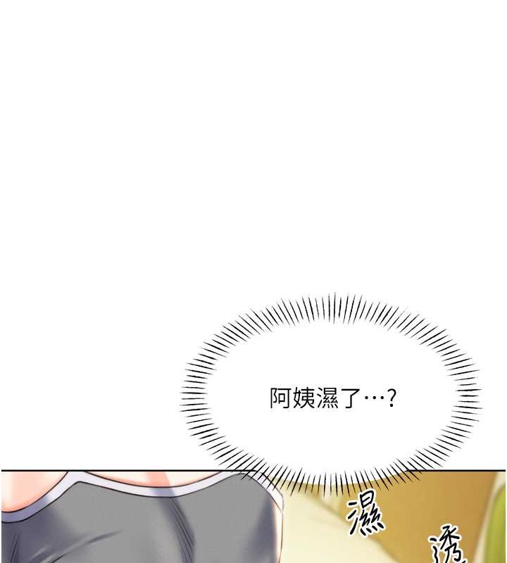 第21话-熟女的诱惑技巧 - 第64.jpg页