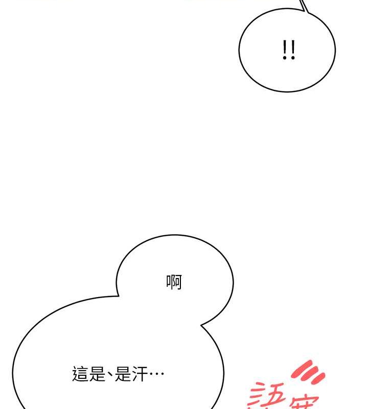 第21话-熟女的诱惑技巧 - 第66.jpg页