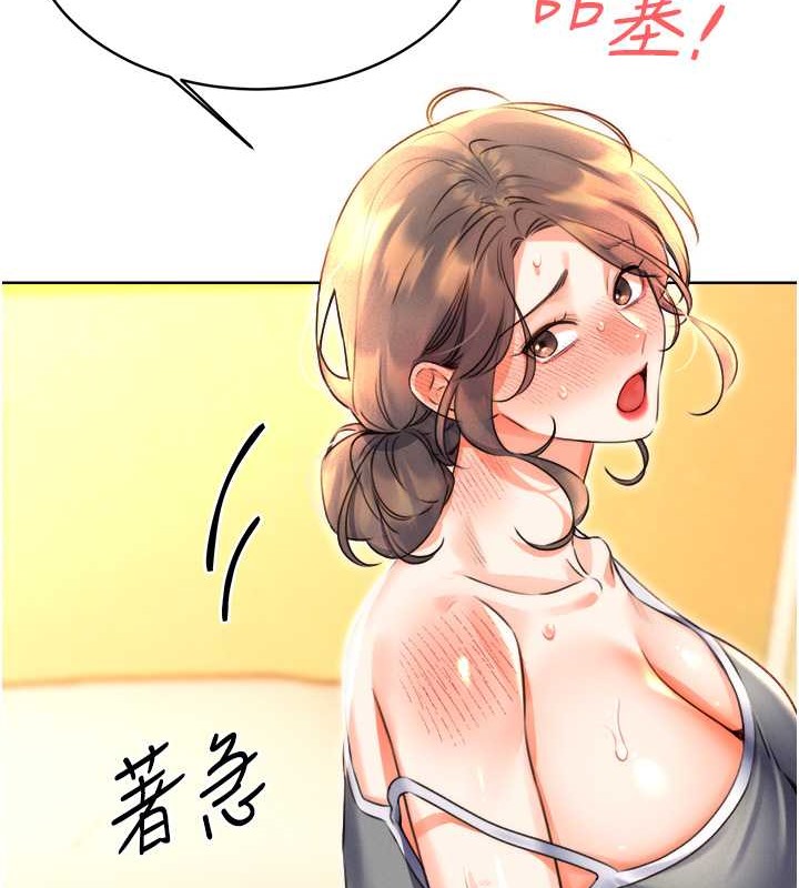 第21话-熟女的诱惑技巧 - 第67.jpg页