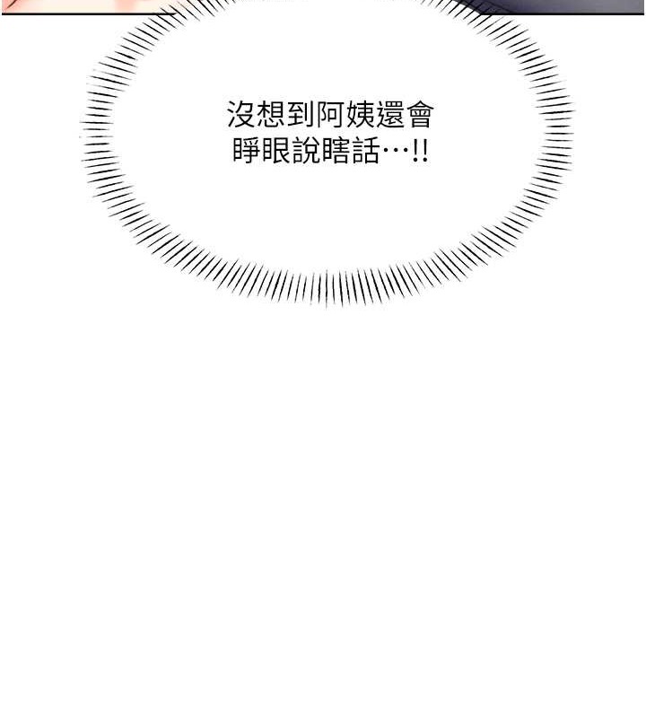 第21话-熟女的诱惑技巧 - 第69.jpg页