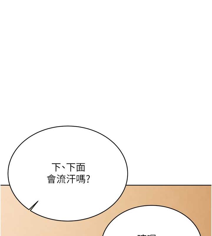 第21话-熟女的诱惑技巧 - 第70.jpg页