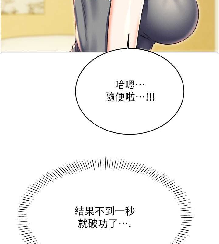 第21话-熟女的诱惑技巧 - 第72.jpg页