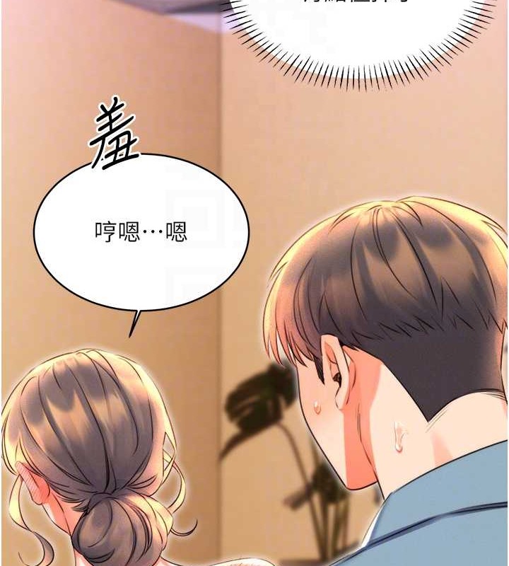 第21话-熟女的诱惑技巧 - 第75.jpg页