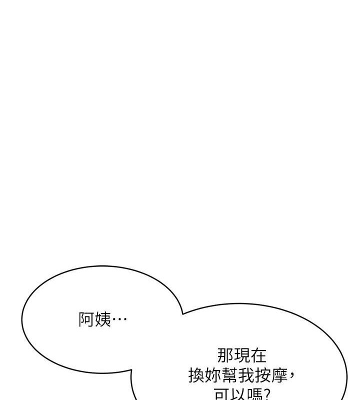 第21话-熟女的诱惑技巧 - 第77.jpg页