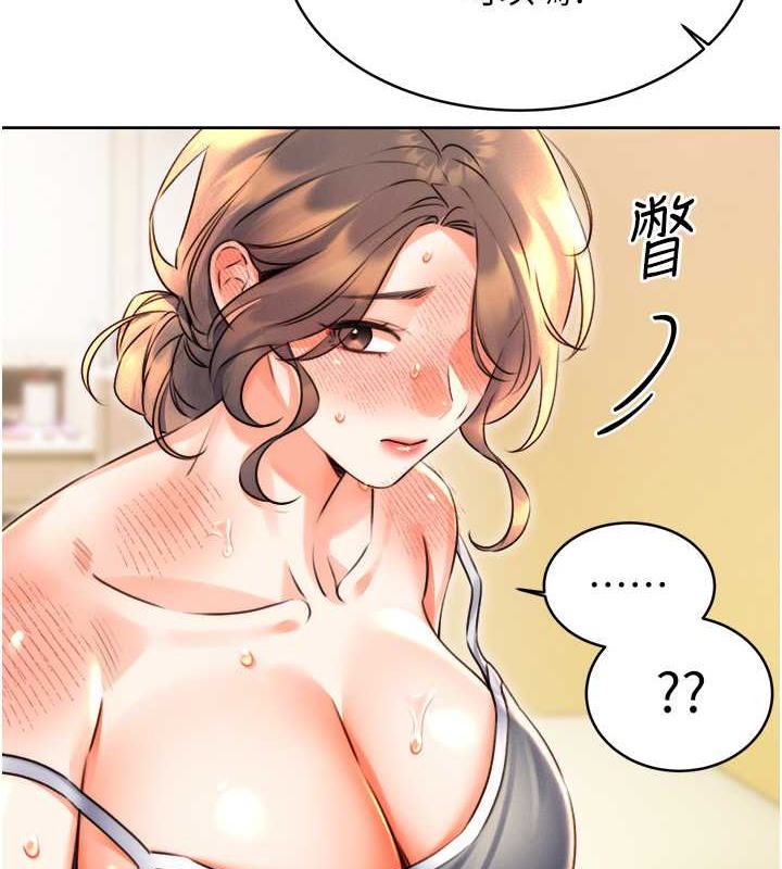 第21话-熟女的诱惑技巧 - 第78.jpg页