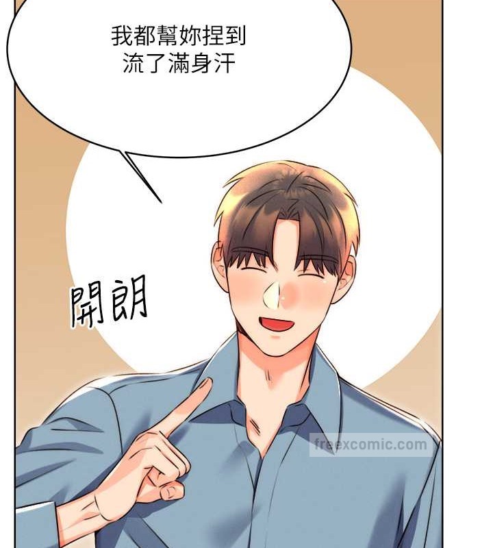 第21话-熟女的诱惑技巧 - 第80.jpg页