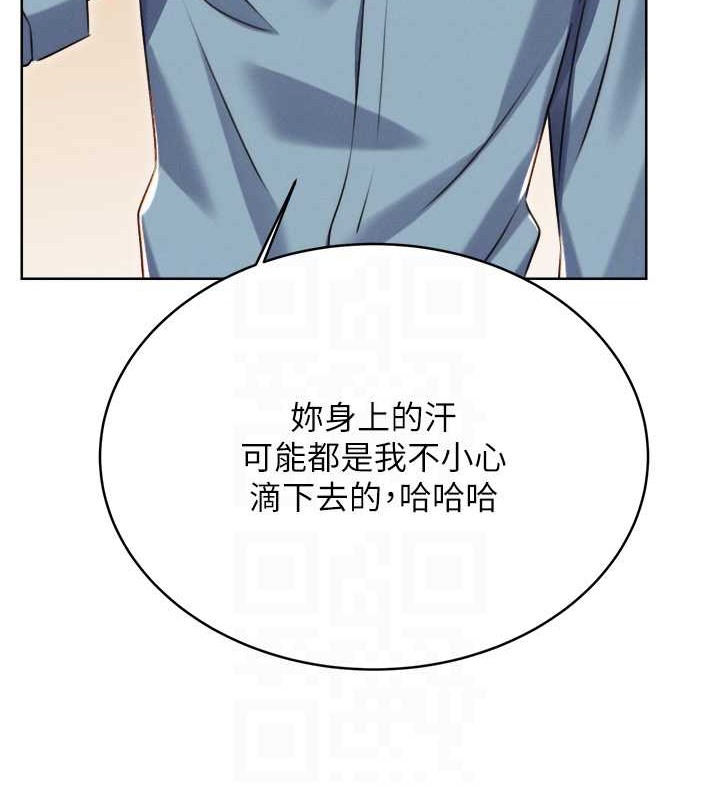 第21话-熟女的诱惑技巧 - 第81.jpg页