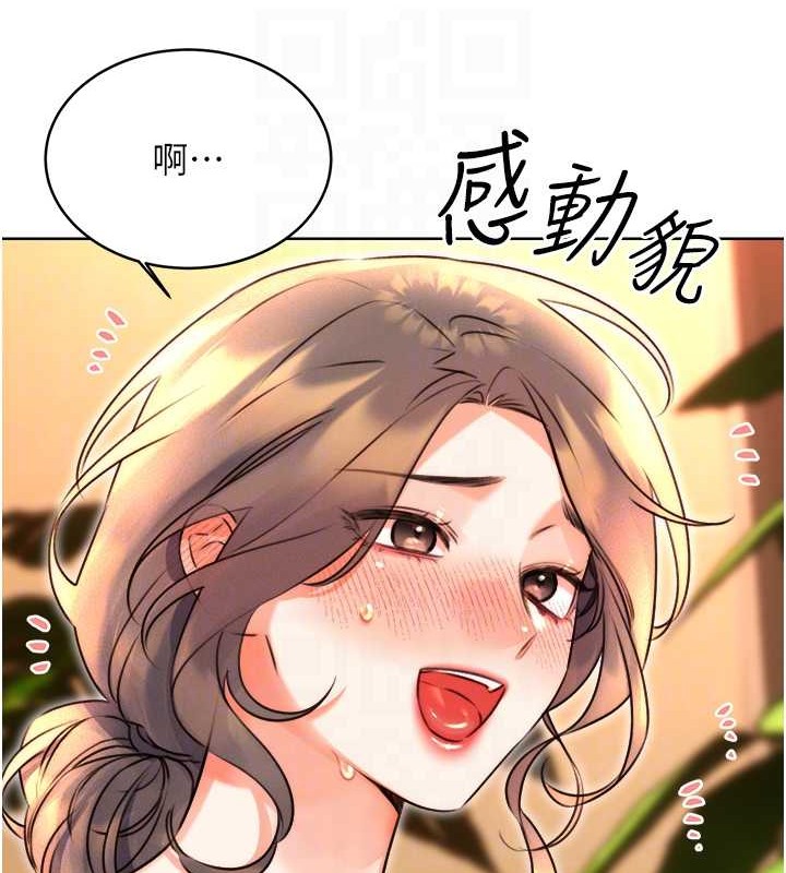 第21话-熟女的诱惑技巧 - 第82.jpg页