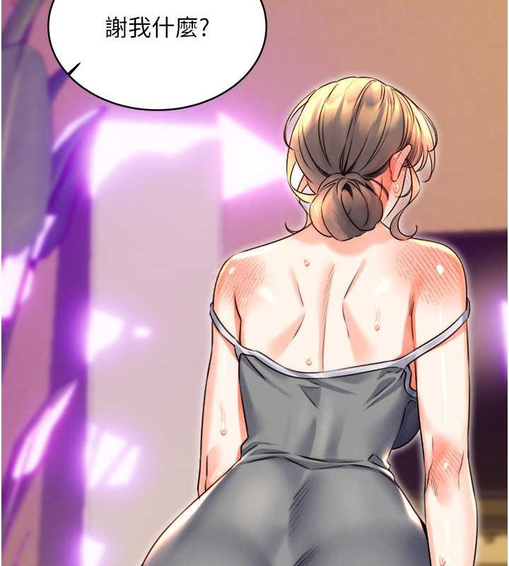 第21话-熟女的诱惑技巧 - 第85.jpg页