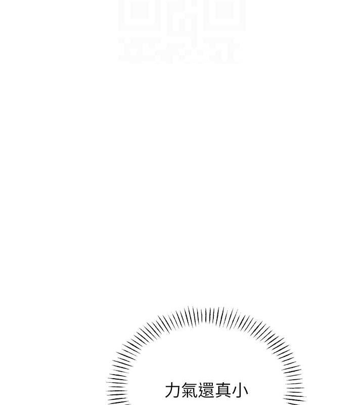 第21话-熟女的诱惑技巧 - 第91.jpg页