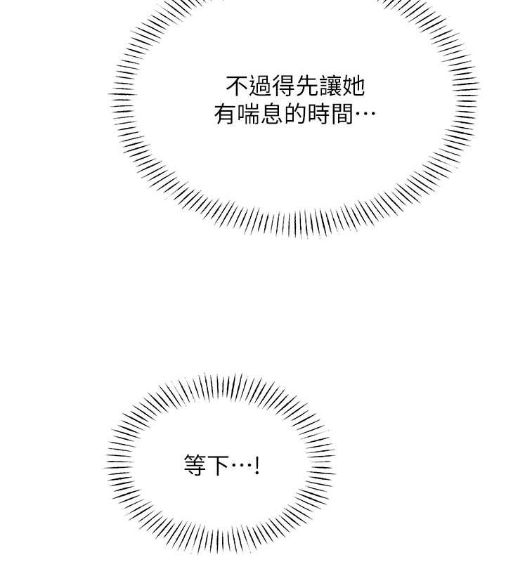 第21话-熟女的诱惑技巧 - 第93.jpg页