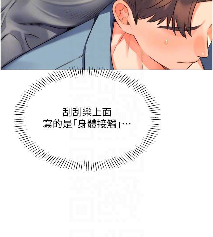 第21话-熟女的诱惑技巧 - 第95.jpg页