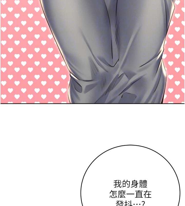 第21话-熟女的诱惑技巧 - 第98.jpg页