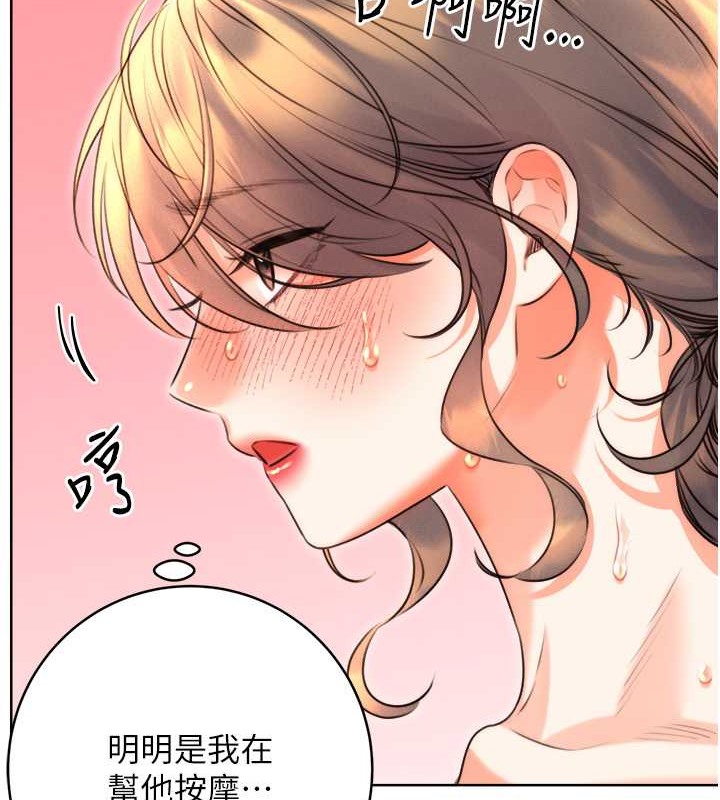 第21话-熟女的诱惑技巧 - 第101.jpg页
