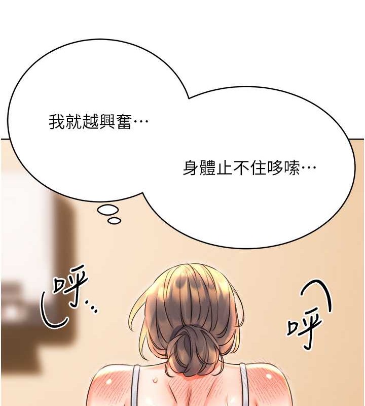 第21话-熟女的诱惑技巧 - 第105.jpg页