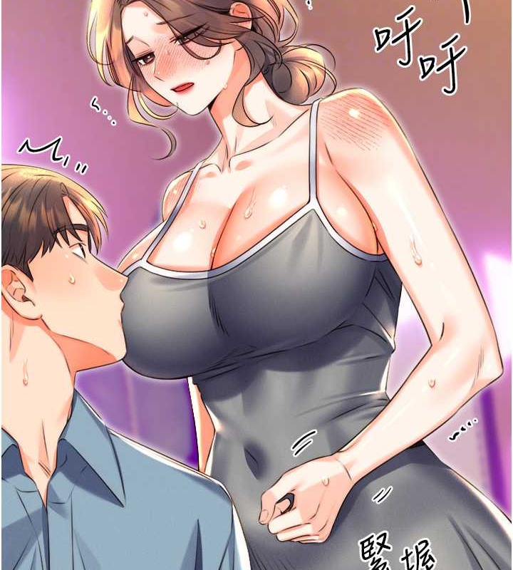第21话-熟女的诱惑技巧 - 第112.jpg页