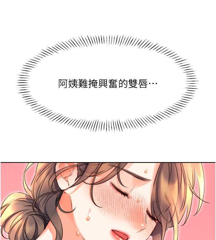 第21话-熟女的诱惑技巧 - 第115.jpg页