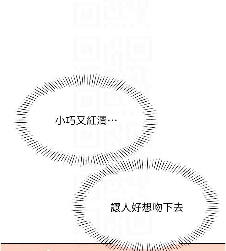 第21话-熟女的诱惑技巧 - 第117.jpg页