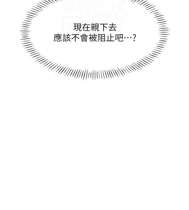 第21话-熟女的诱惑技巧 - 第119.jpg页