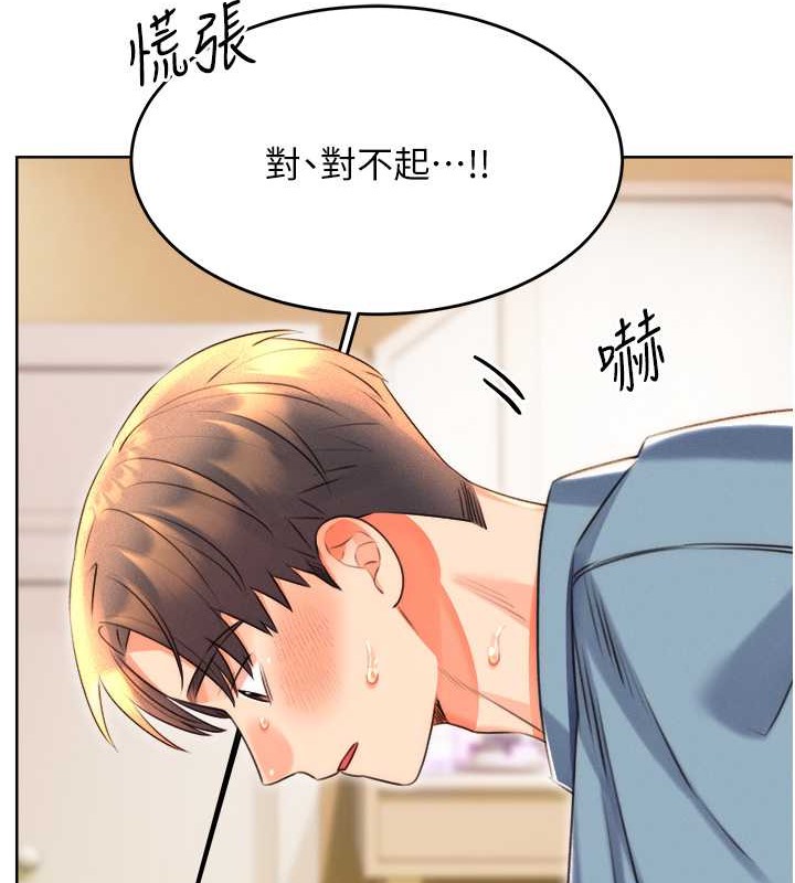 第21话-熟女的诱惑技巧 - 第134.jpg页