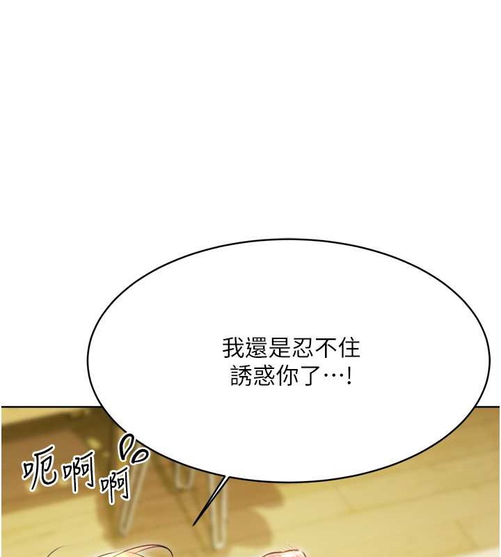 第21话-熟女的诱惑技巧 - 第136.jpg页