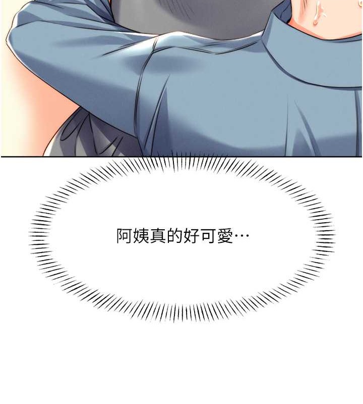 第21话-熟女的诱惑技巧 - 第138.jpg页