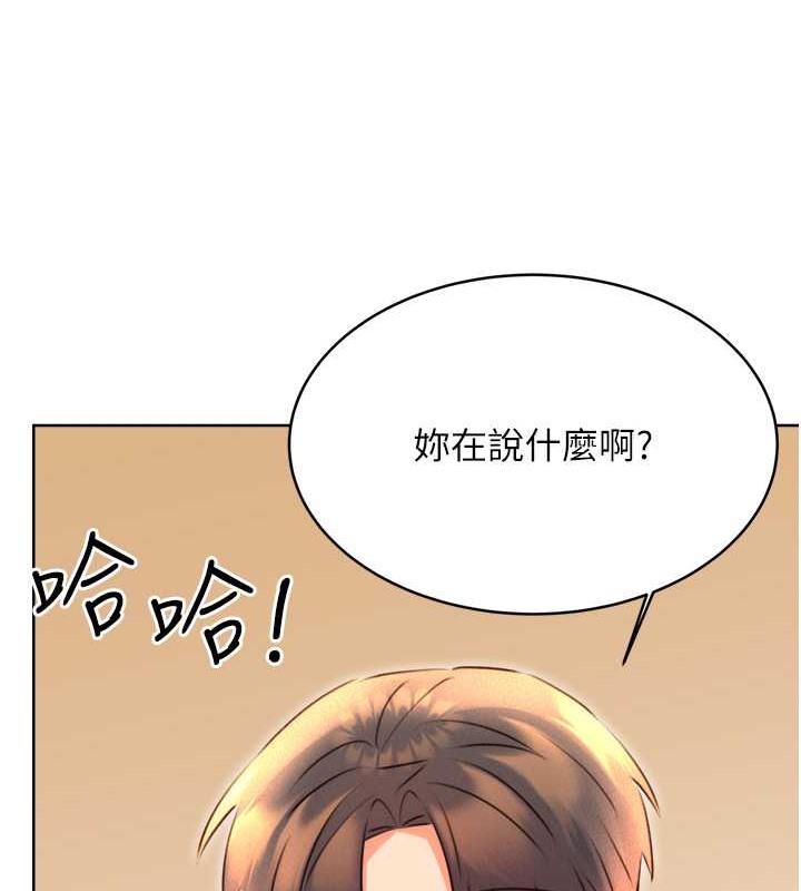 第21话-熟女的诱惑技巧 - 第139.jpg页