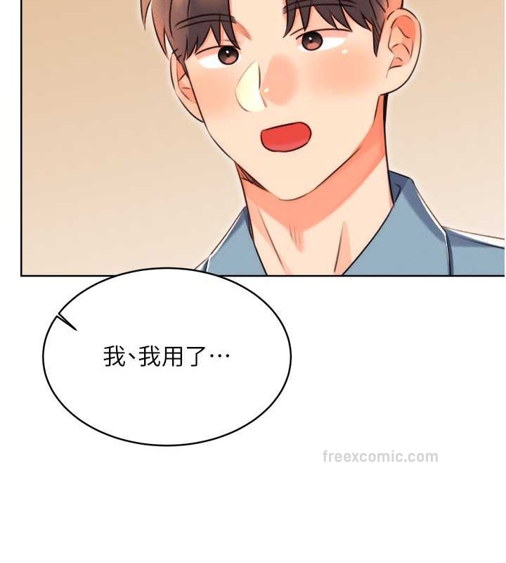 第21话-熟女的诱惑技巧 - 第140.jpg页