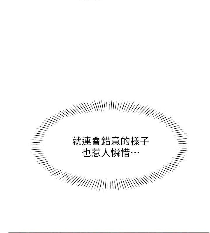 第21话-熟女的诱惑技巧 - 第143.jpg页