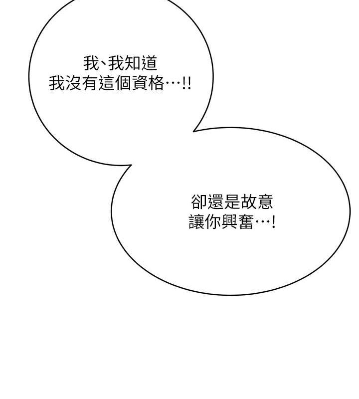 第21话-熟女的诱惑技巧 - 第145.jpg页