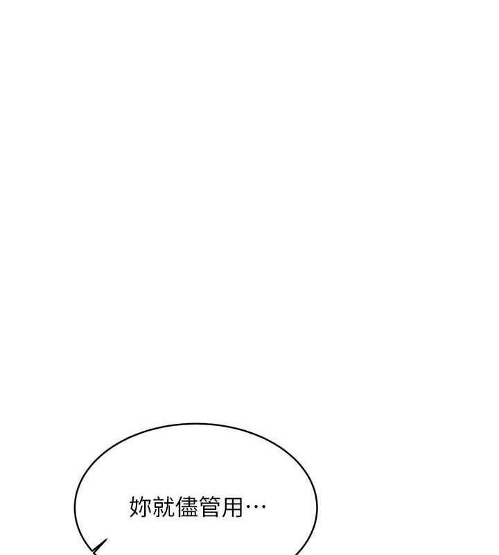 第21话-熟女的诱惑技巧 - 第146.jpg页