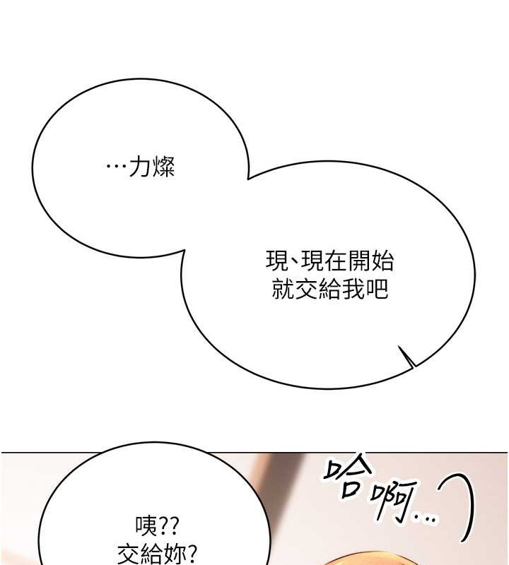 第21话-熟女的诱惑技巧 - 第159.jpg页