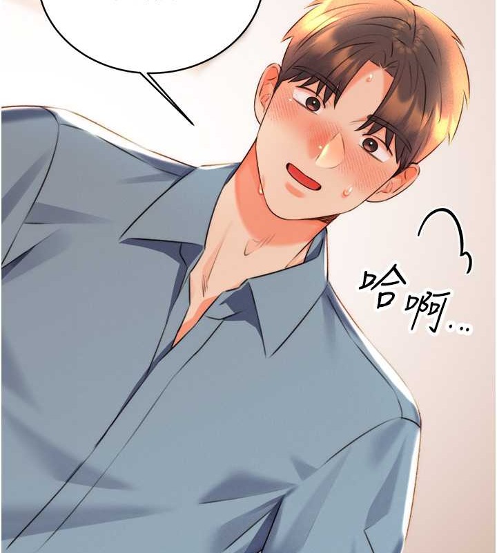 第21话-熟女的诱惑技巧 - 第160.jpg页